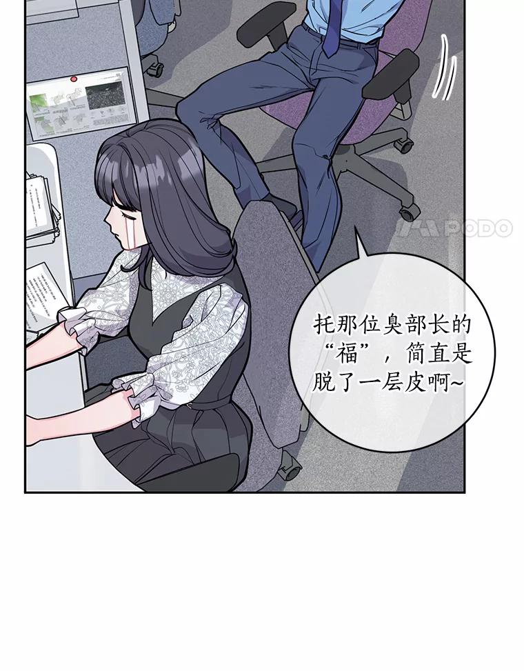 《奇怪的告白》7.韵娥的心思 第21页