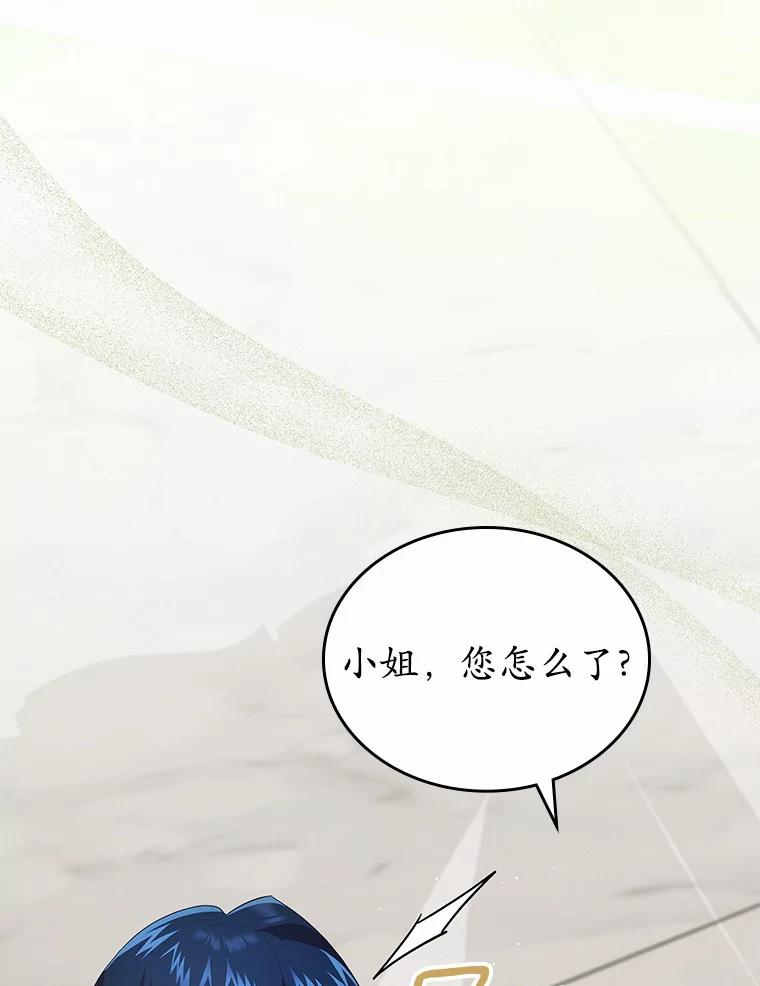 《抢走女主的初恋》7.偶遇 第15页