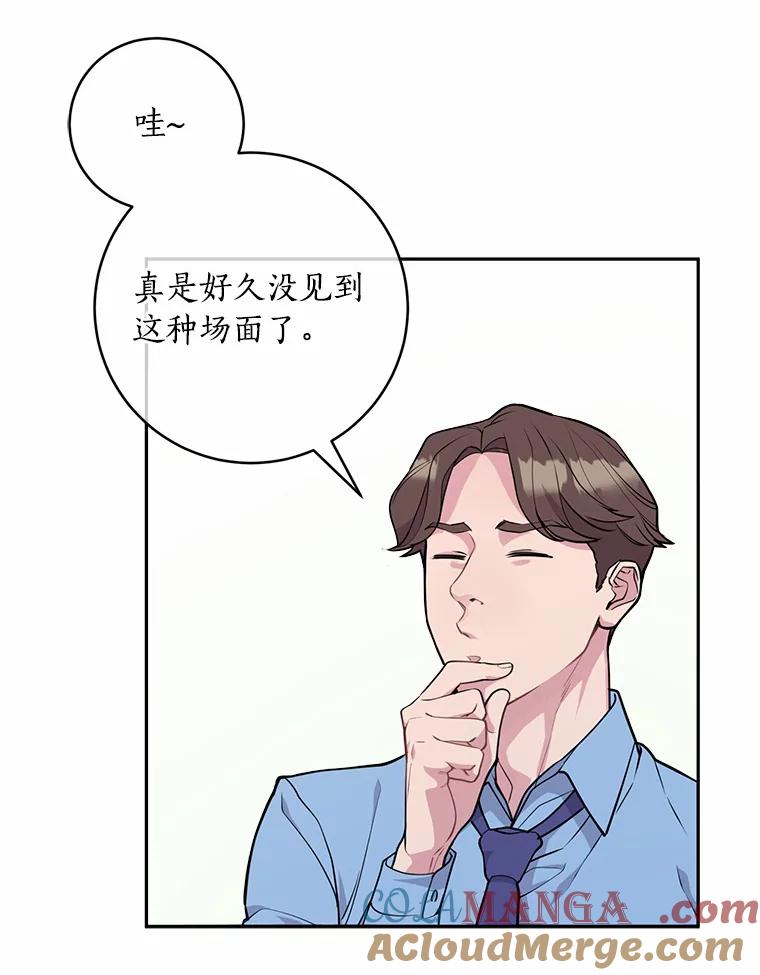《奇怪的告白》7.韵娥的心思 第22页