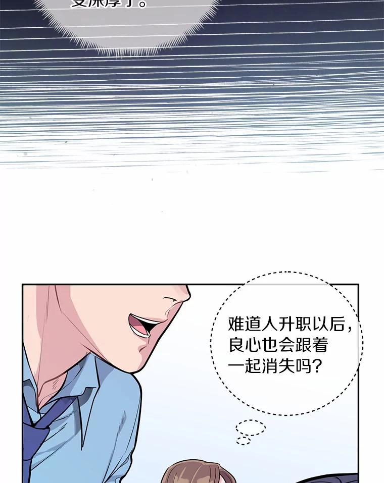 《奇怪的告白》7.韵娥的心思 第29页