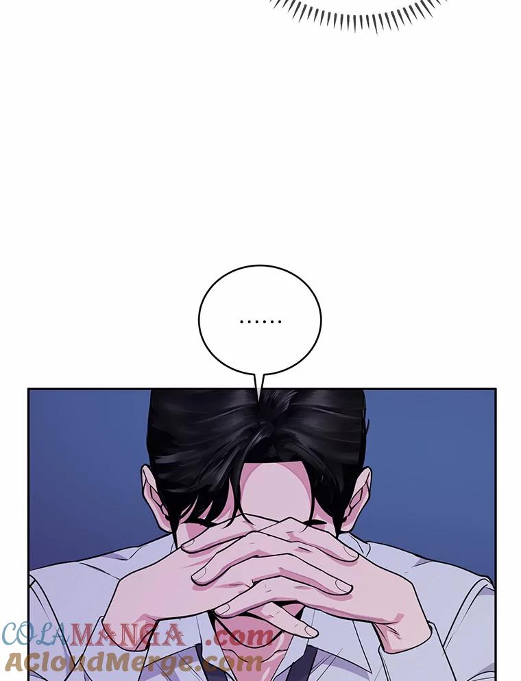 《奇怪的告白》7.韵娥的心思 第61页