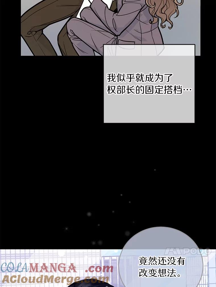 《奇怪的告白》7.韵娥的心思 第13页
