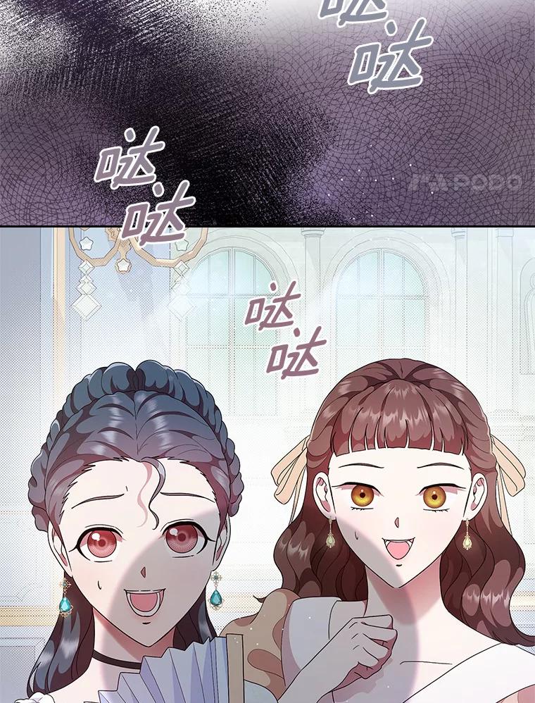 《抢走女主的初恋》7.偶遇 第123页
