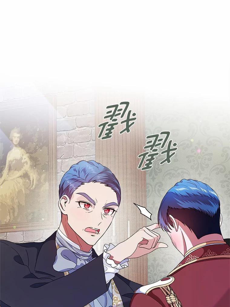 《抢走女主的初恋》7.偶遇 第47页