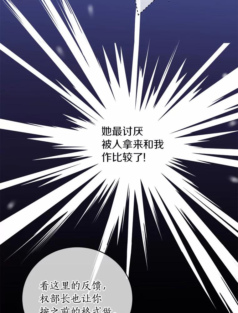 《奇怪的告白》7.韵娥的心思 第36页