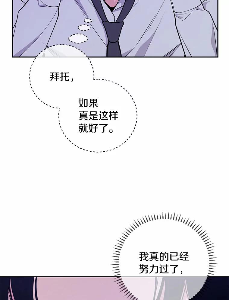 《奇怪的告白》7.韵娥的心思 第62页