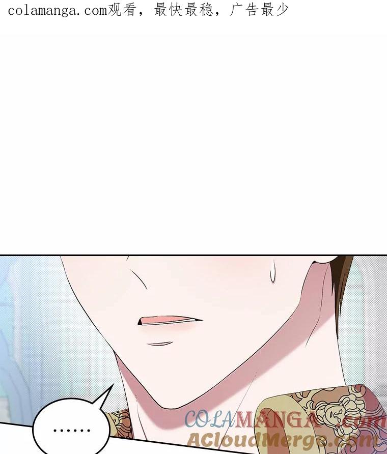 《抢走女主的初恋》8.对峙 第1页