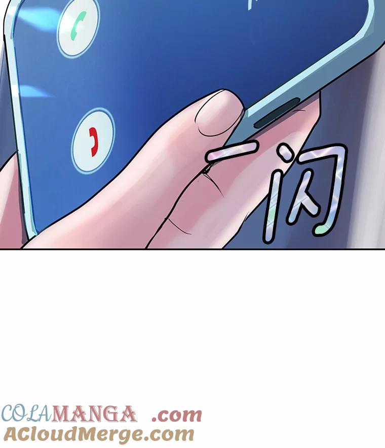《奇怪的告白》8.奇怪的聚餐 第109页
