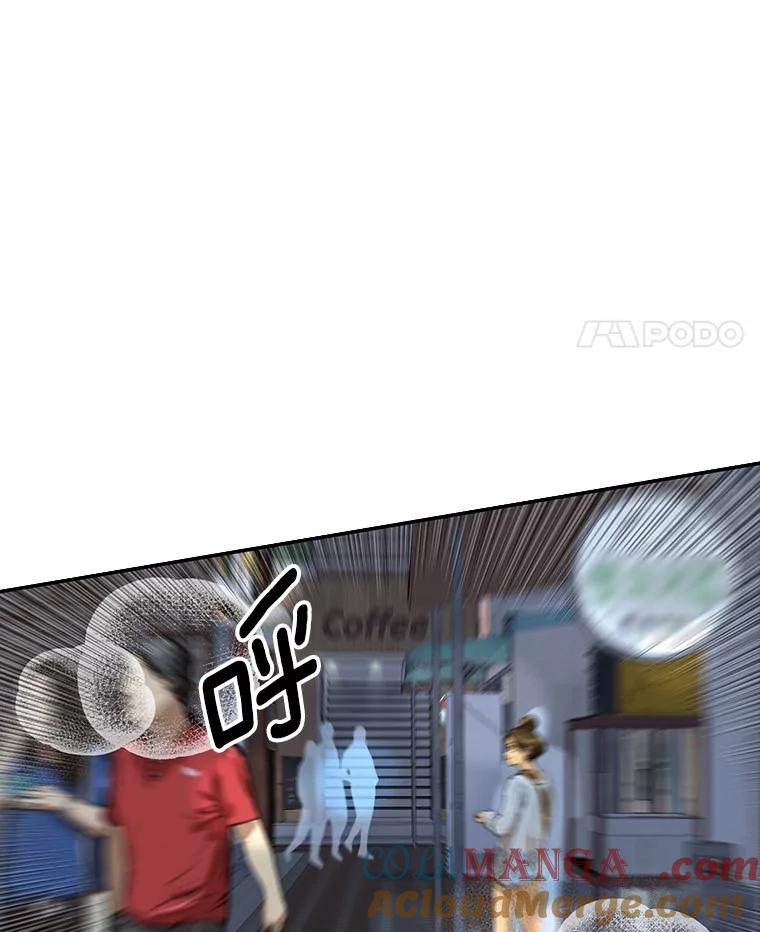 《奇怪的告白》8.奇怪的聚餐 第69页