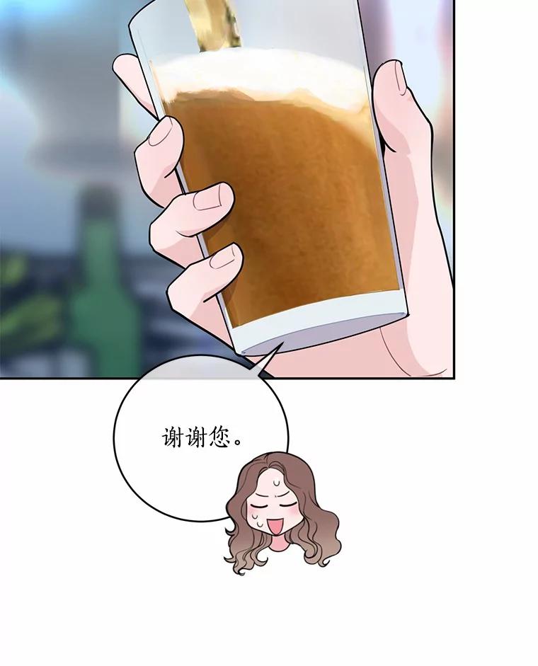 《奇怪的告白》8.奇怪的聚餐 第19页