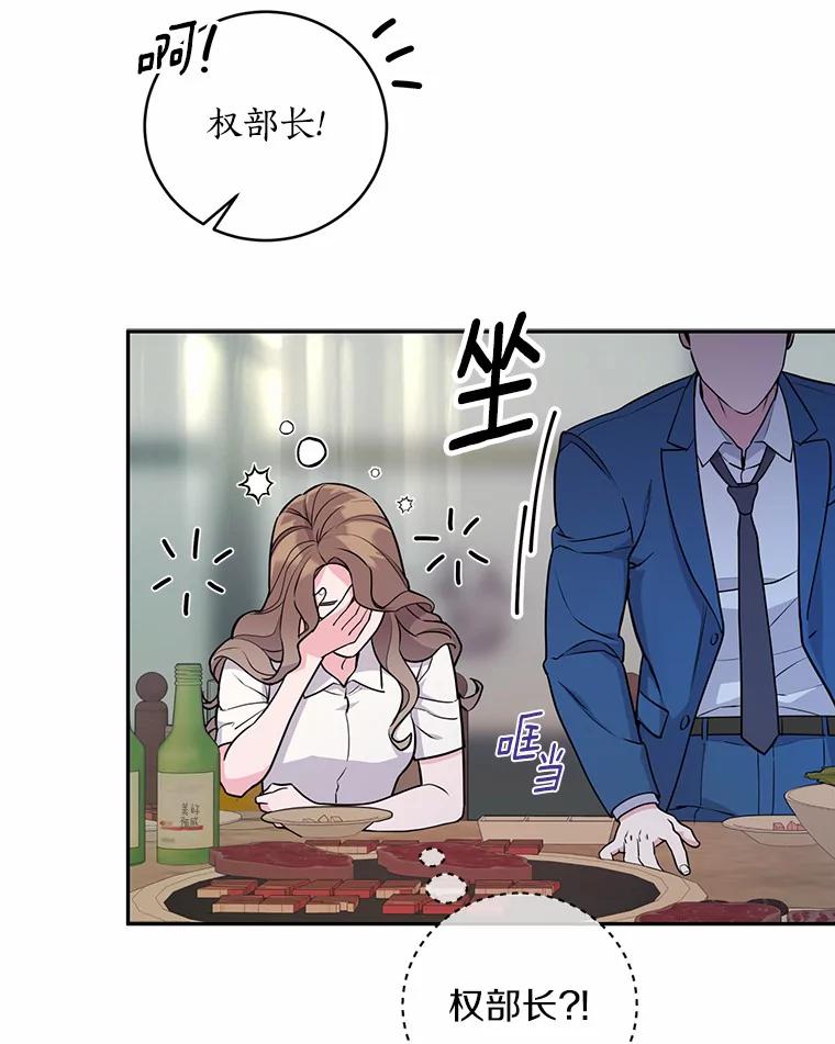 《奇怪的告白》8.奇怪的聚餐 第32页