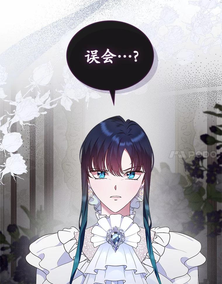 《抢走女主的初恋》8.对峙 第32页
