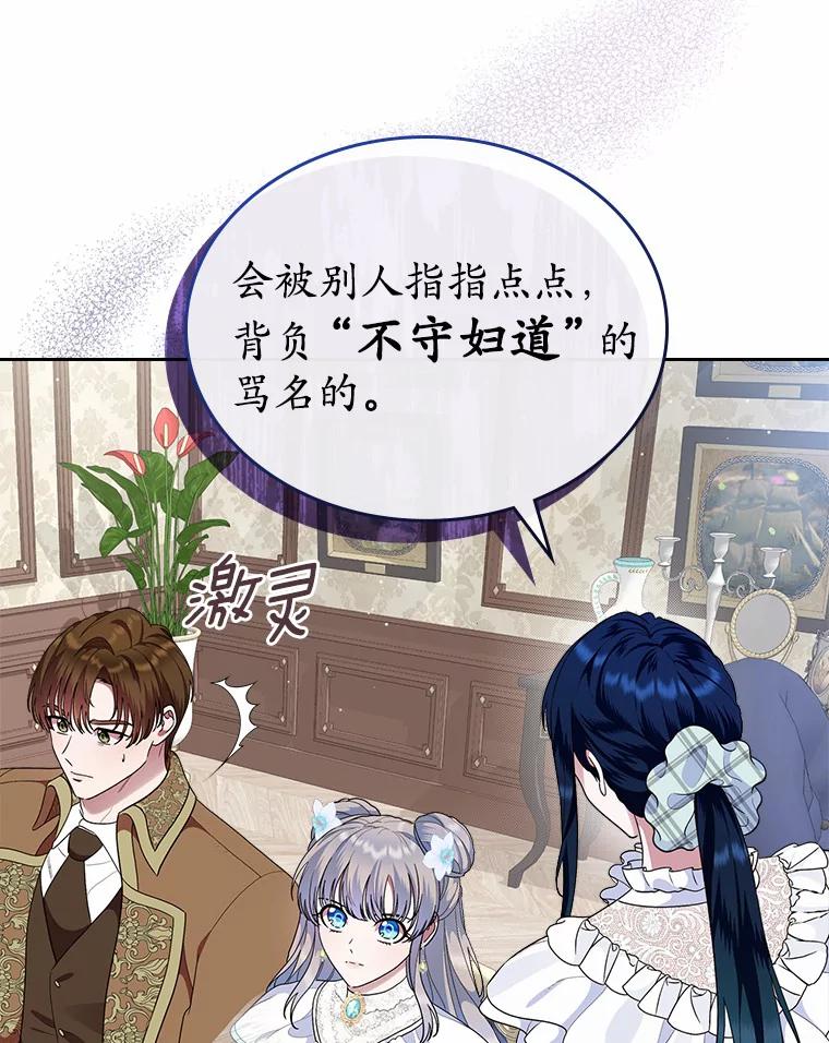 《抢走女主的初恋》8.对峙 第40页