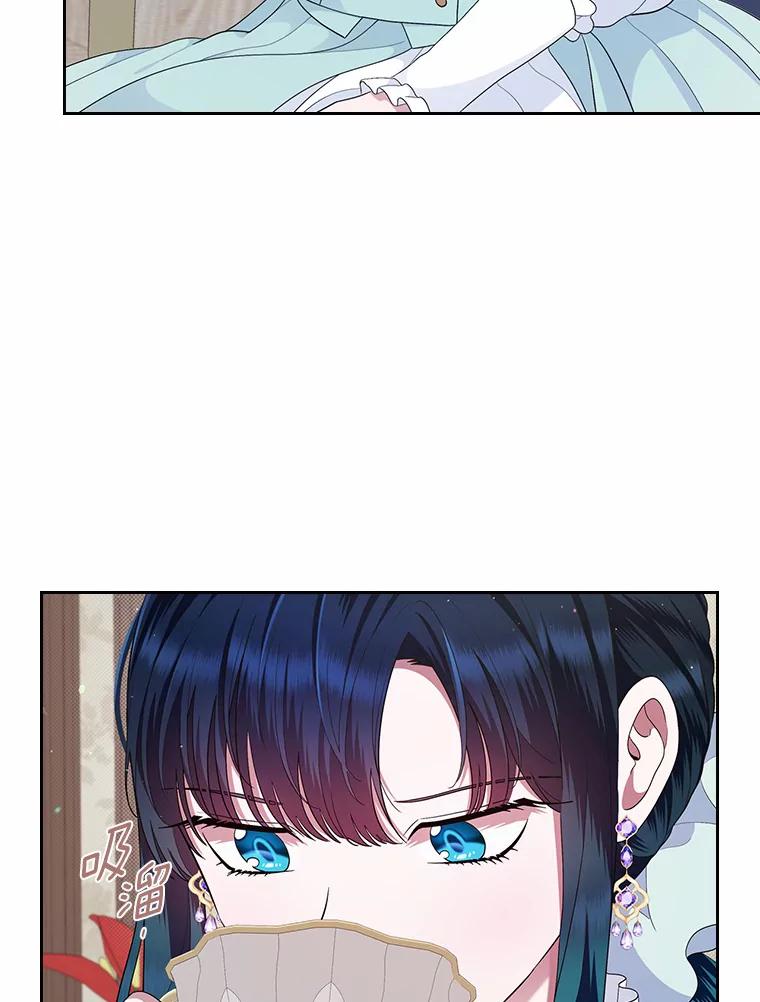 《抢走女主的初恋》8.对峙 第114页