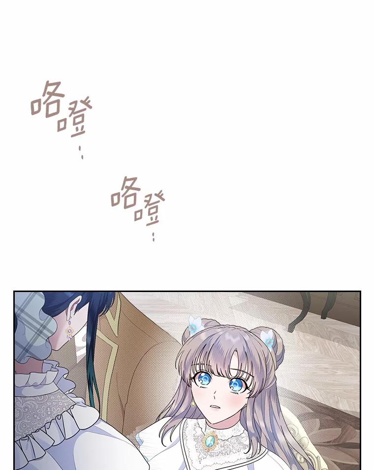 《抢走女主的初恋》8.对峙 第36页