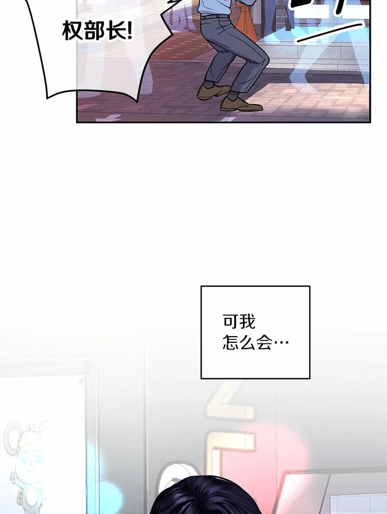 《奇怪的告白》8.奇怪的聚餐 第3页