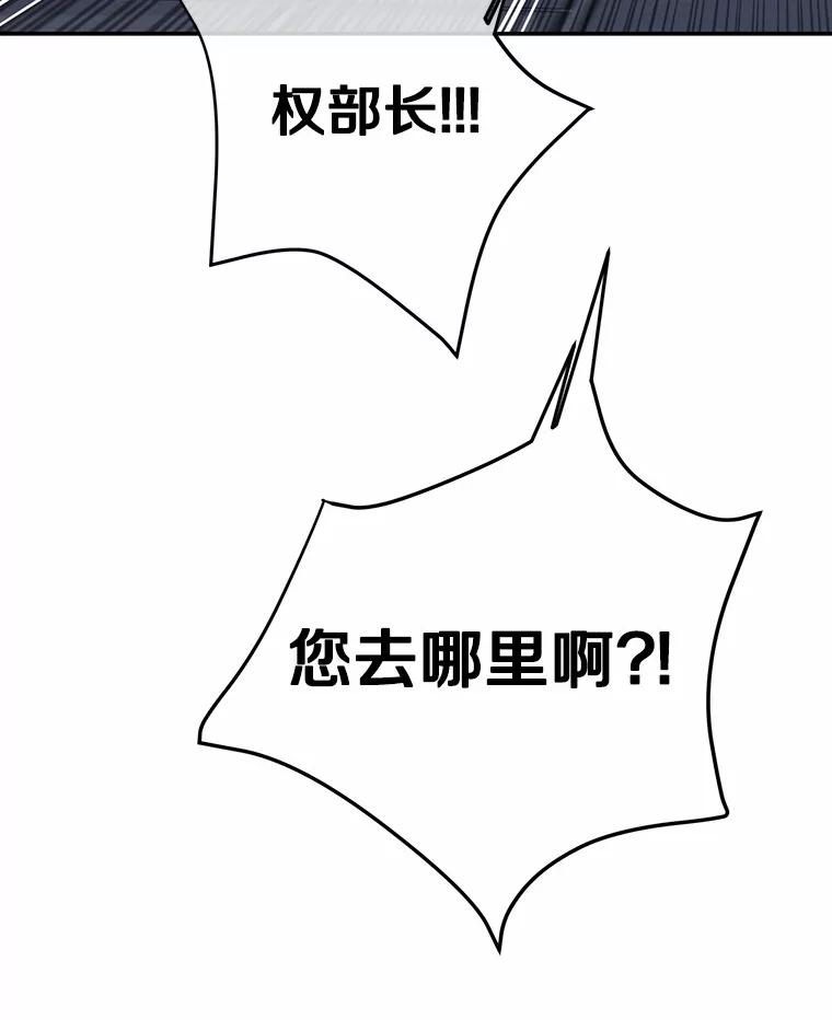 《奇怪的告白》8.奇怪的聚餐 第68页