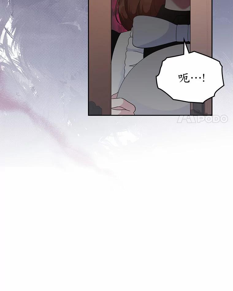 《抢走女主的初恋》8.对峙 第102页