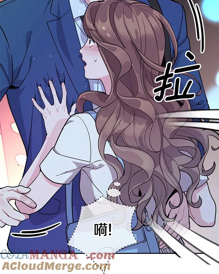 《奇怪的告白》8.奇怪的聚餐 第81页
