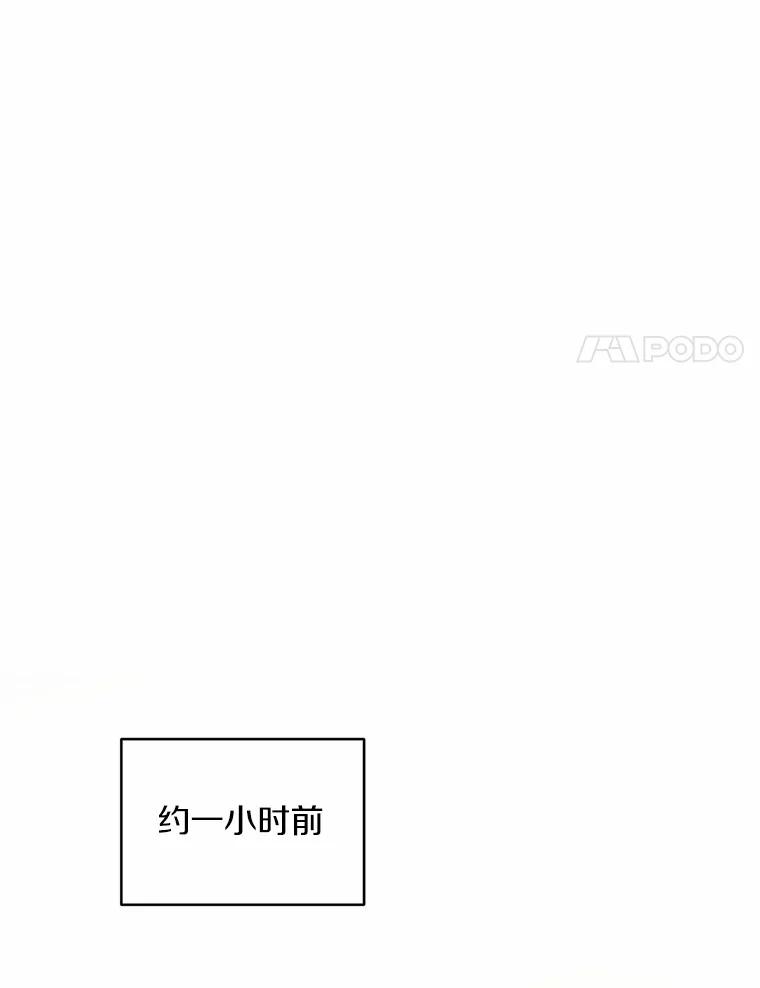 《奇怪的告白》8.奇怪的聚餐 第8页