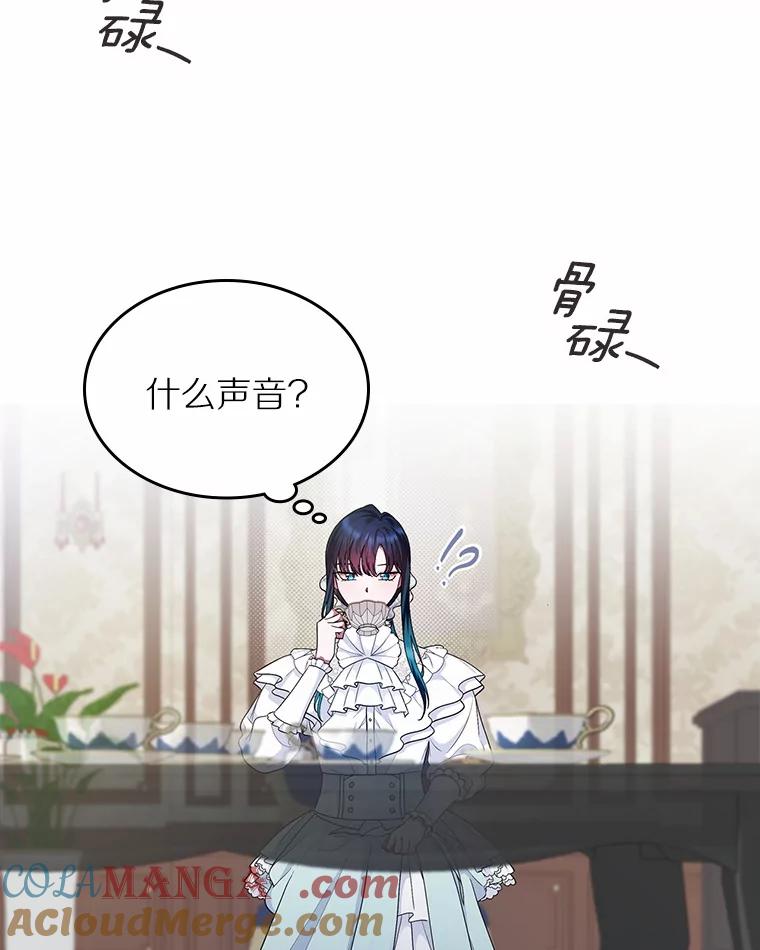 《抢走女主的初恋》8.对峙 第117页