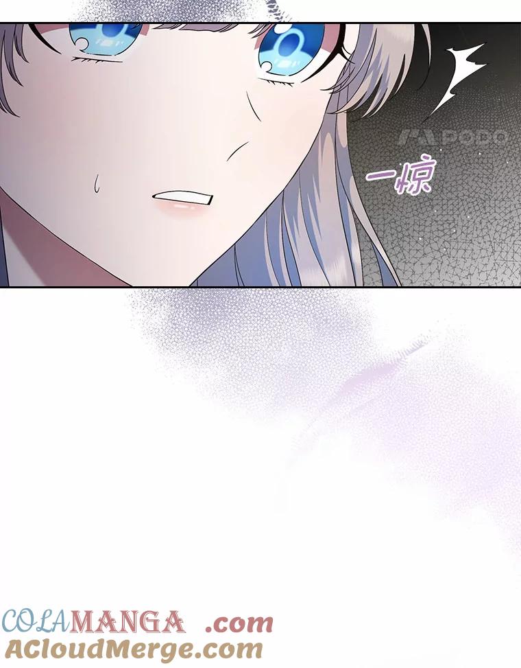 《抢走女主的初恋》8.对峙 第29页