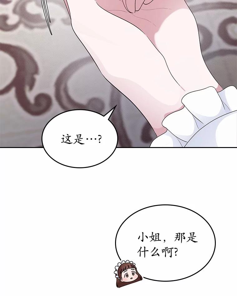 《抢走女主的初恋》8.对峙 第120页