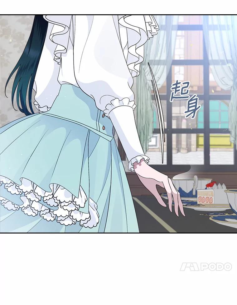《抢走女主的初恋》8.对峙 第35页
