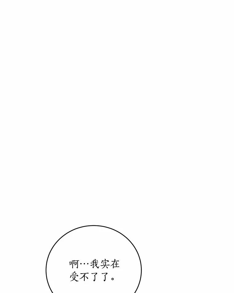《奇怪的告白》8.奇怪的聚餐 第39页