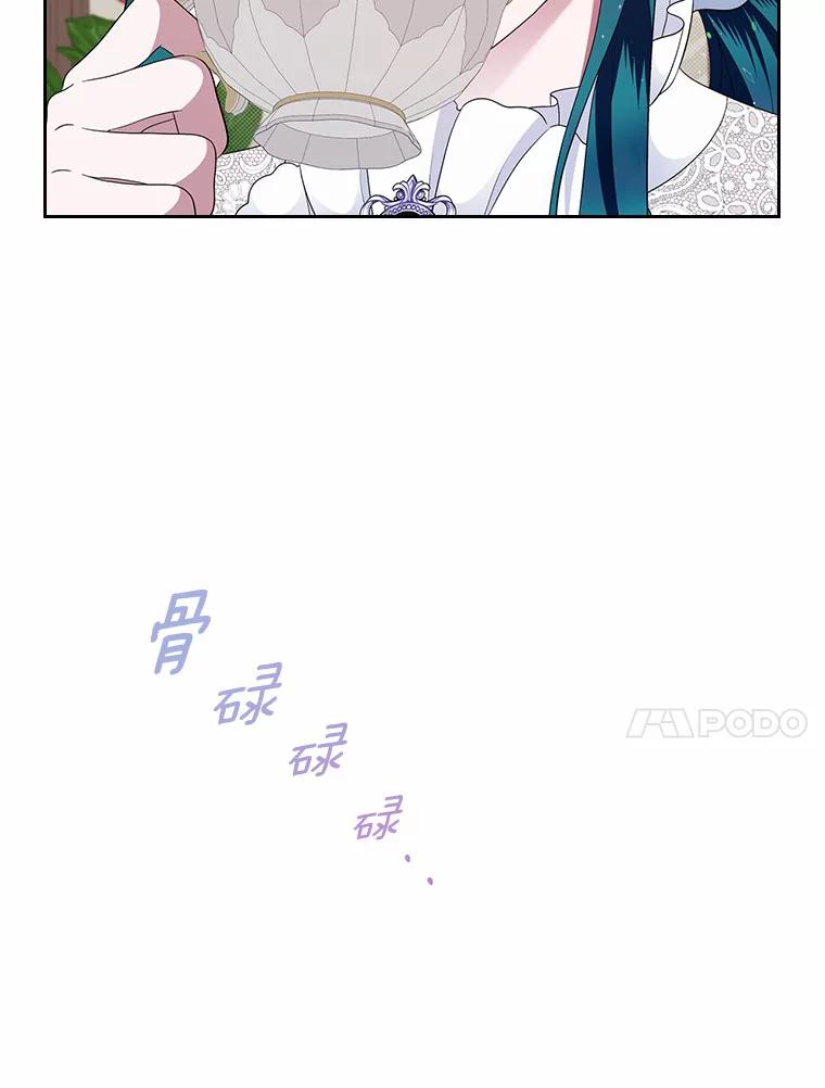 《抢走女主的初恋》8.对峙 第115页