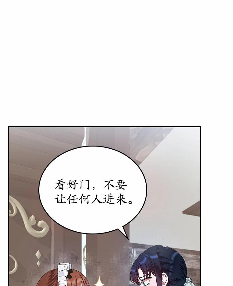 《抢走女主的初恋》8.对峙 第11页