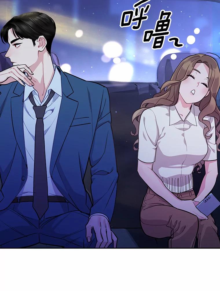《奇怪的告白》8.奇怪的聚餐 第102页