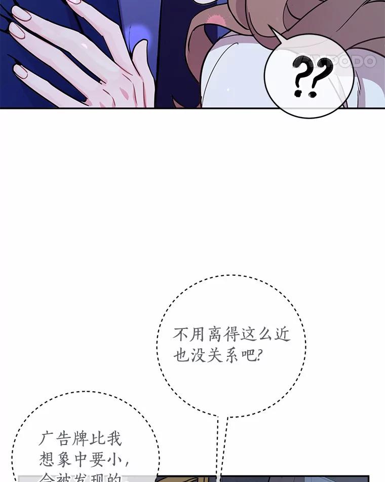 《奇怪的告白》8.奇怪的聚餐 第83页