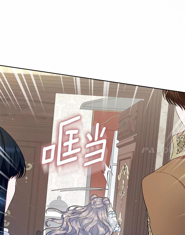 《抢走女主的初恋》8.对峙 第95页
