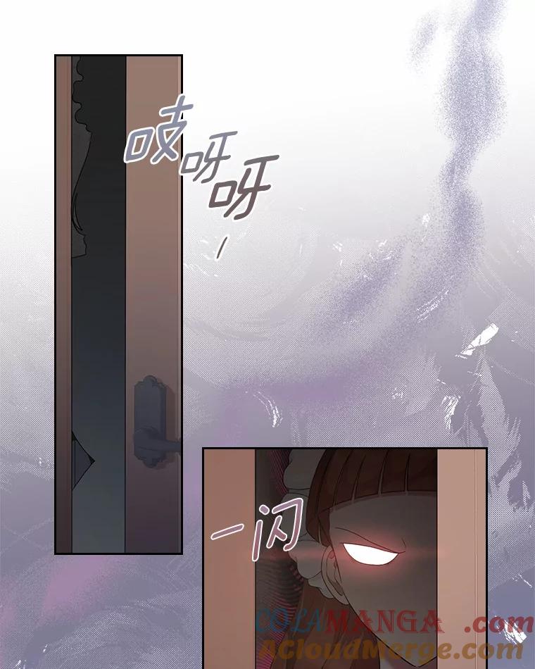 《抢走女主的初恋》8.对峙 第101页