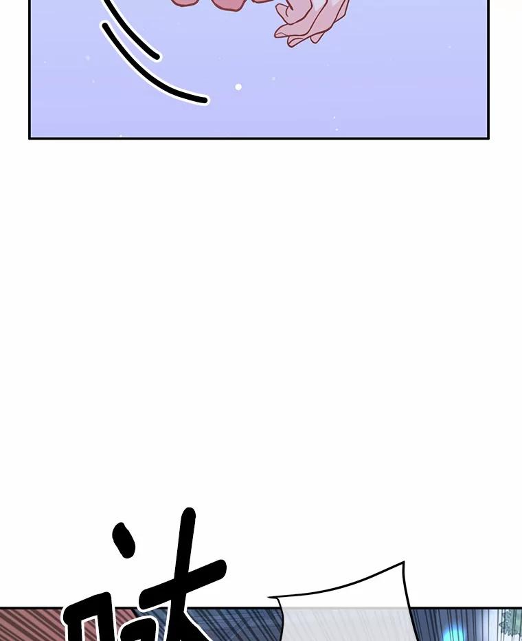 《奇怪的告白》8.奇怪的聚餐 第66页