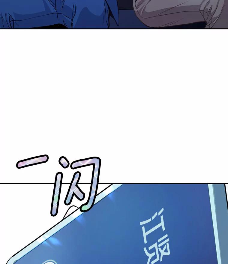 《奇怪的告白》8.奇怪的聚餐 第108页