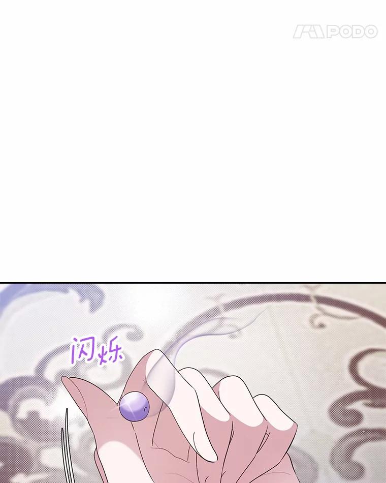 《抢走女主的初恋》8.对峙 第119页