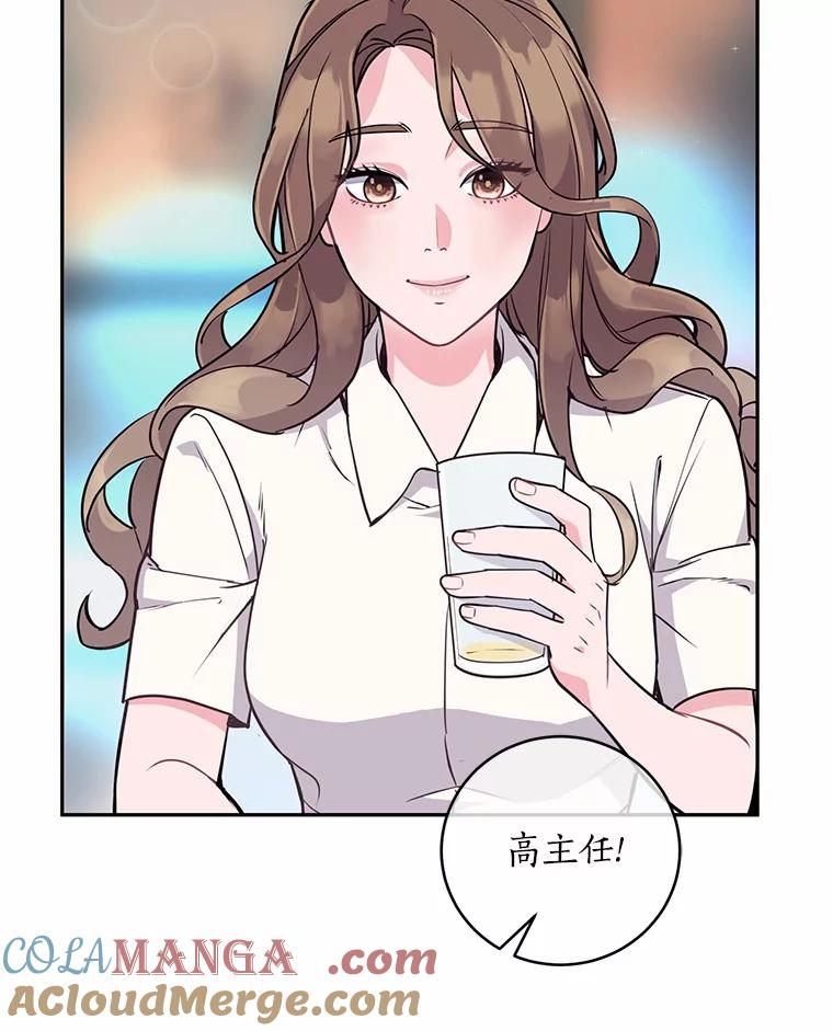 《奇怪的告白》8.奇怪的聚餐 第17页