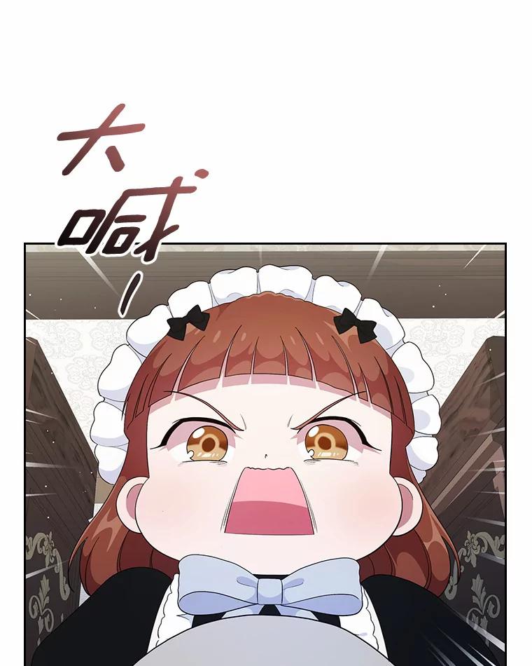《抢走女主的初恋》8.对峙 第103页