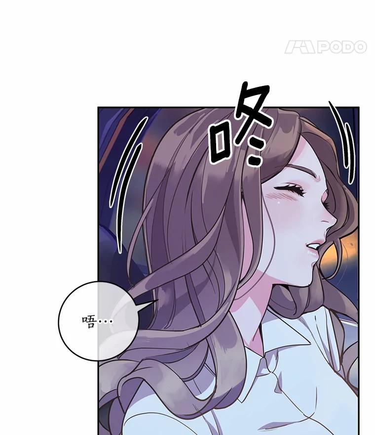 《奇怪的告白》8.奇怪的聚餐 第103页