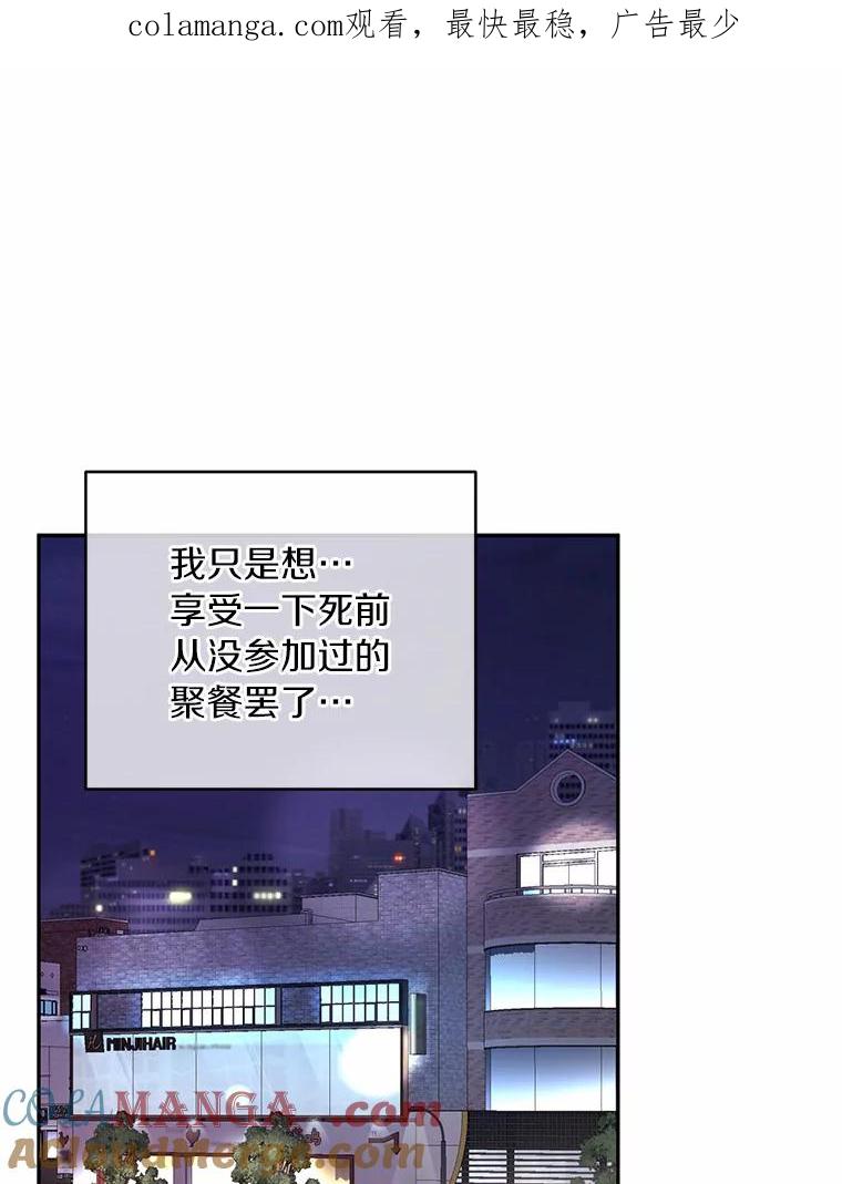 《奇怪的告白》8.奇怪的聚餐 第1页