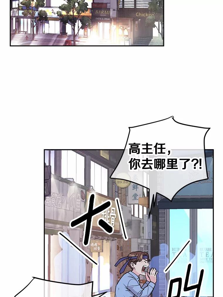 《奇怪的告白》8.奇怪的聚餐 第2页