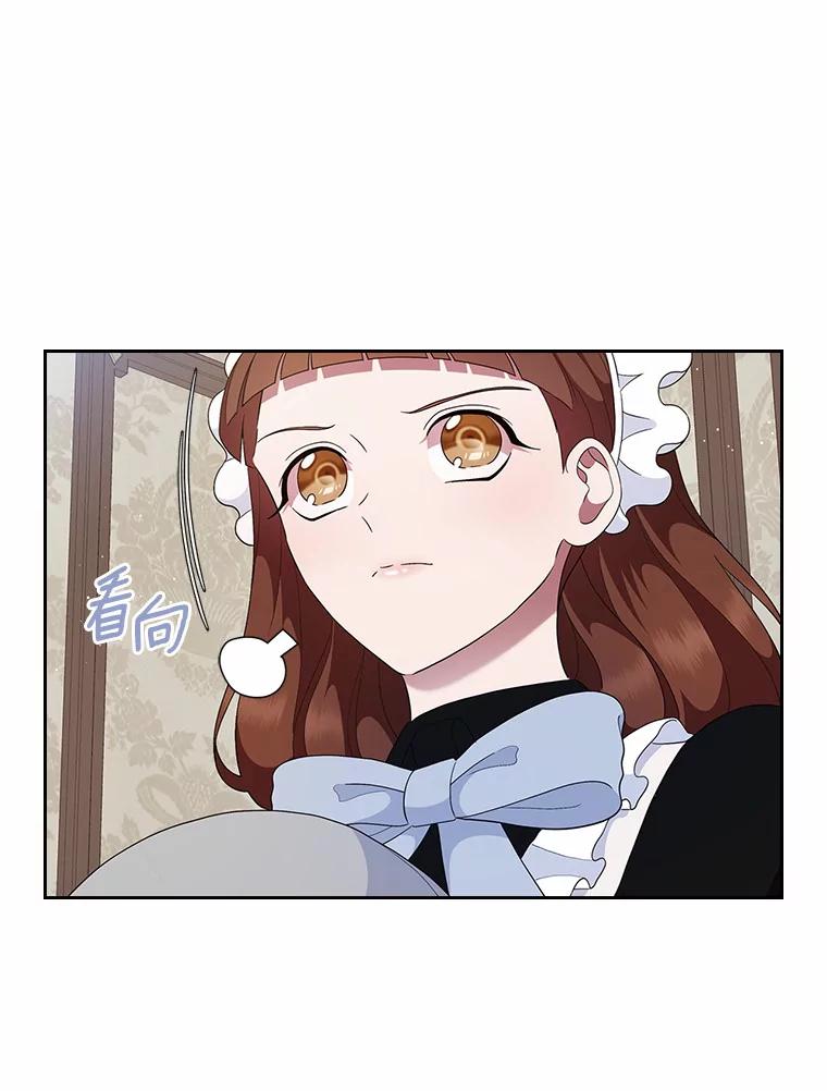 《抢走女主的初恋》8.对峙 第108页