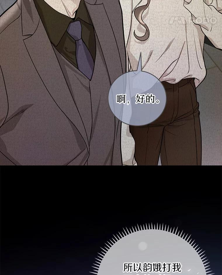 《奇怪的告白》8.奇怪的聚餐 第15页
