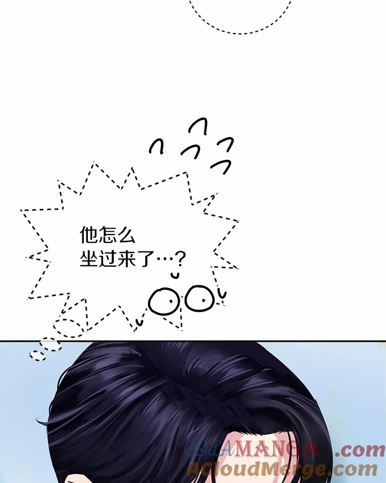 《奇怪的告白》8.奇怪的聚餐 第33页