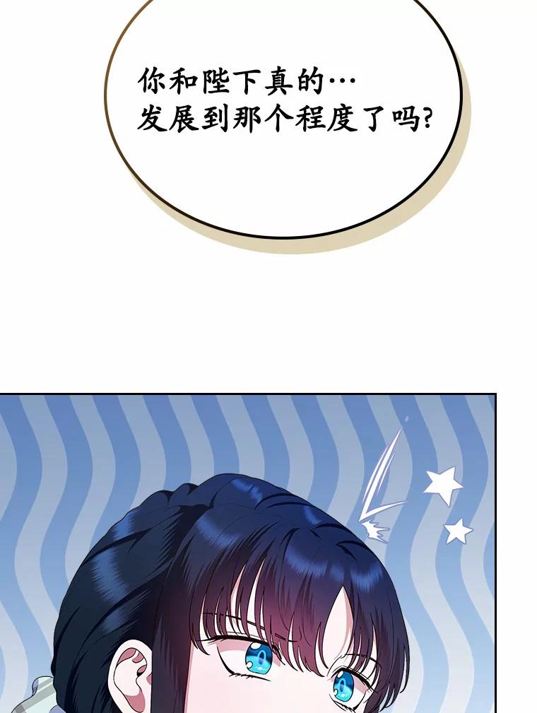 《抢走女主的初恋》8.对峙 第24页