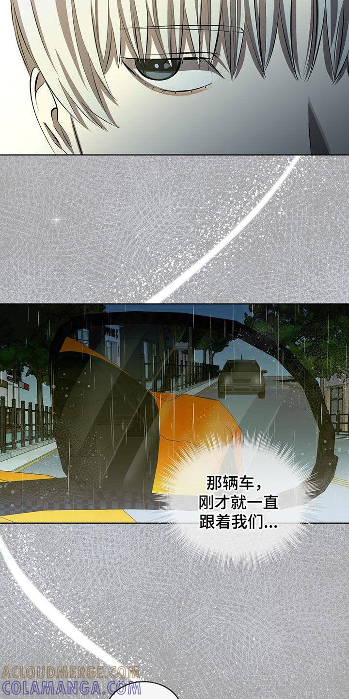 《法外狂徒》第42章：跟踪 第13页