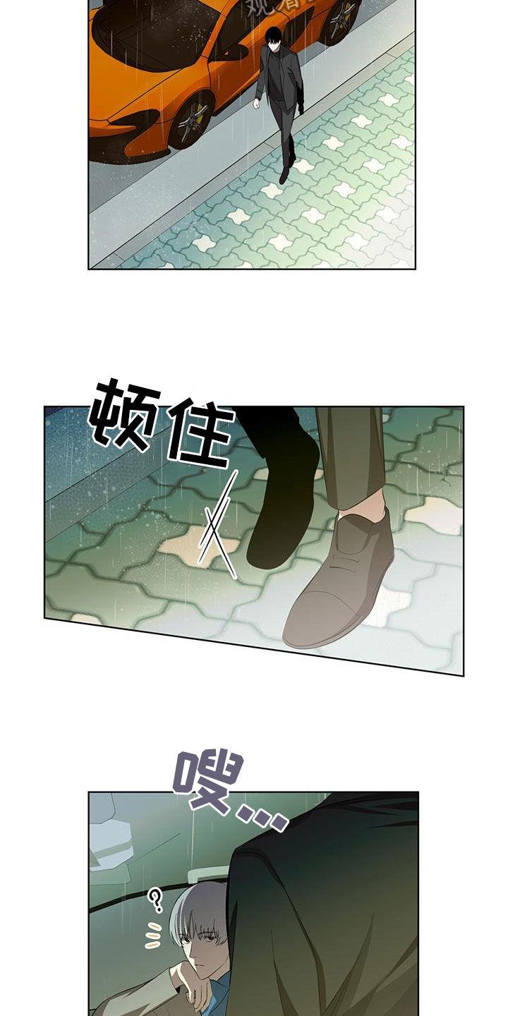 《法外狂徒》第42章：跟踪 第16页