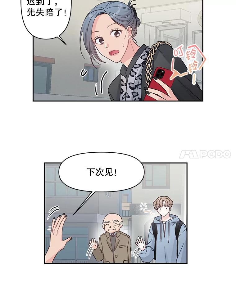 《奇怪的邻居》1.新邻居 第42页